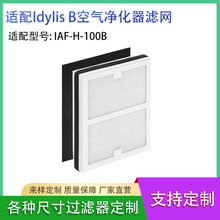 �m��Idylis�՚�������^�V�WB��VоIAF-H-100B Hepa��Ч�V�W