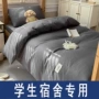 单人学生宿舍床上被套