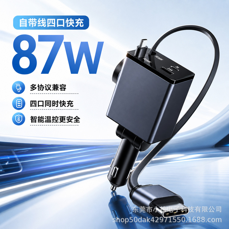 Cross-Border Retractable Car Watch Charger Pd87W Super Fast Charging 5-in-1 Suitable for Apple and Huawei Watches and Mobile Phones Cross-Border Retractable Car Watch Charger Pd87W Super Fast Charging 5-in-1 Suitable for Apple and Huawei Watches and Mobile Phones