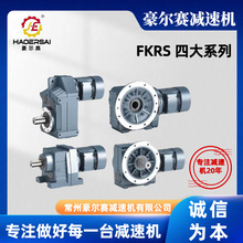 厂家供应四大系列减速机KAKAF直角齿轮减速机斜齿轮减速机减速器