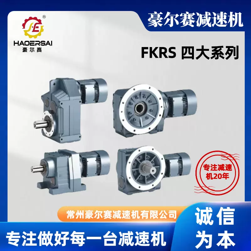 厂家供应四大系列减速机KAKAF直角齿轮减速机斜齿轮减速机减速器