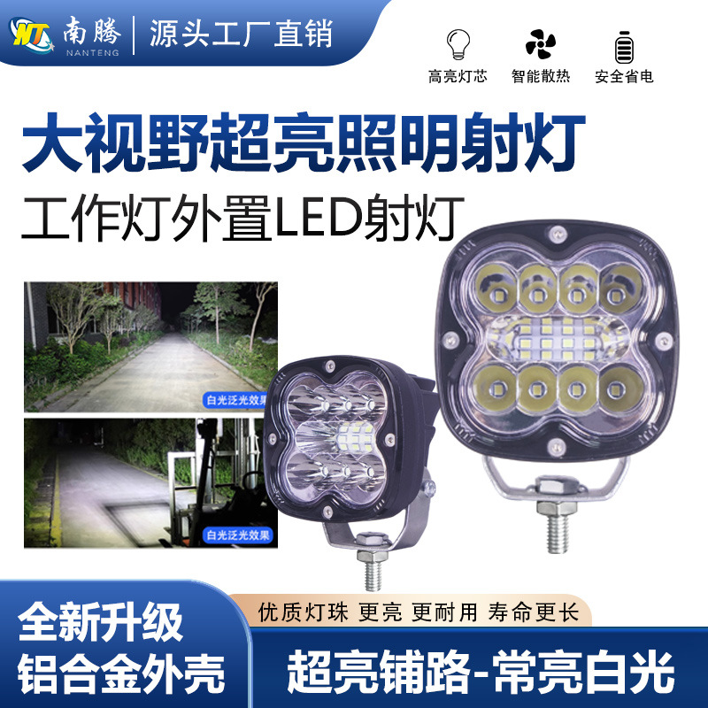 Nan Teng Spotlight Out-of - Road Light Shell Spotlight Shell Light Shell Accessories Shell