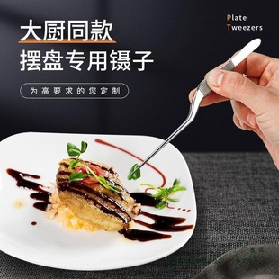 Stainless Steel Plating Tools Tweezers Molecular Cuisine Cooking Artistic Dish Equipment Western Chef Styling