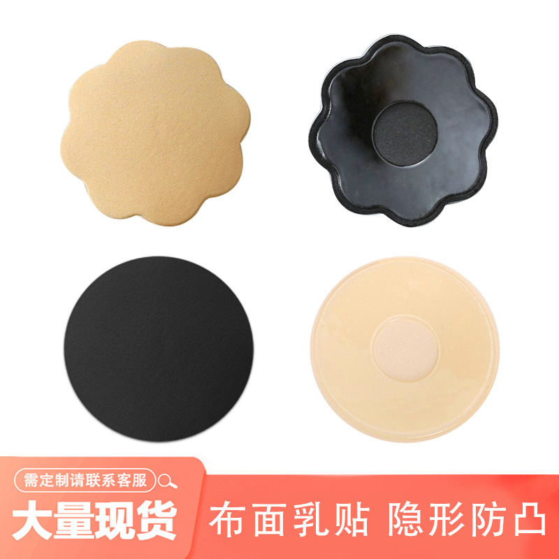 硅膠布乳貼防凸點防走光布面生物隱形乳頭貼婚紗禮服胸貼透氣圓形