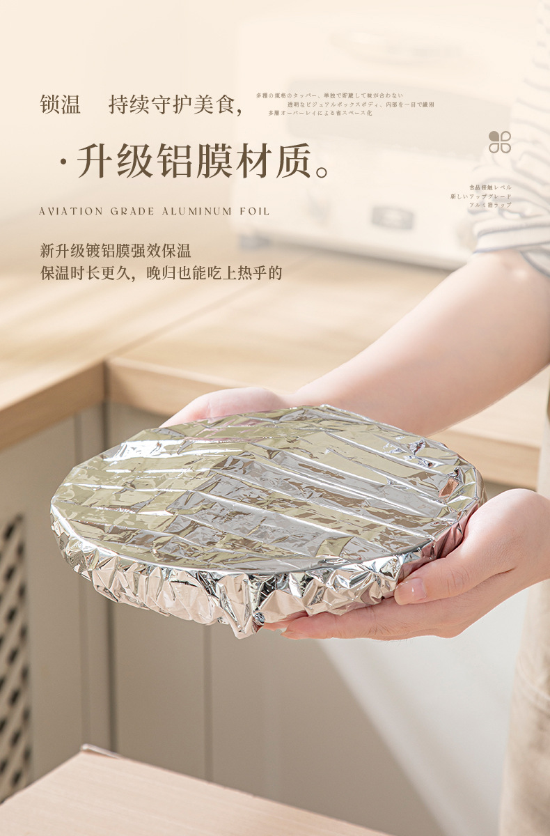 铝膜
