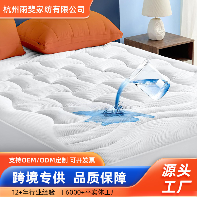 Amazon Wish Quilted Waterproof Mattress Protector Noiseless Mattress Cover Quilted Thickeneded Sheet Single Piece Bed Cover