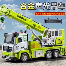 大号合金吊车玩具儿童工程车挖掘机搅拌车起重机吊小汽车男孩礼物