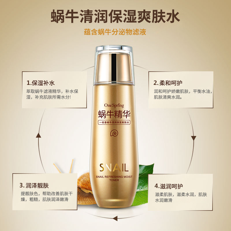 Yizhichun Caracol calmante hidratante conjunto de cinco piezas hidratante rejuvenecimiento de la piel cuidado facial productos para el cuidado de la piel traje