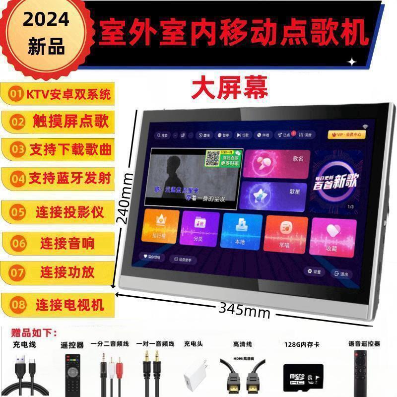 家庭KTV点歌机无线话筒触屏手写点歌语音点歌K歌户外移动点唱批发|undefined