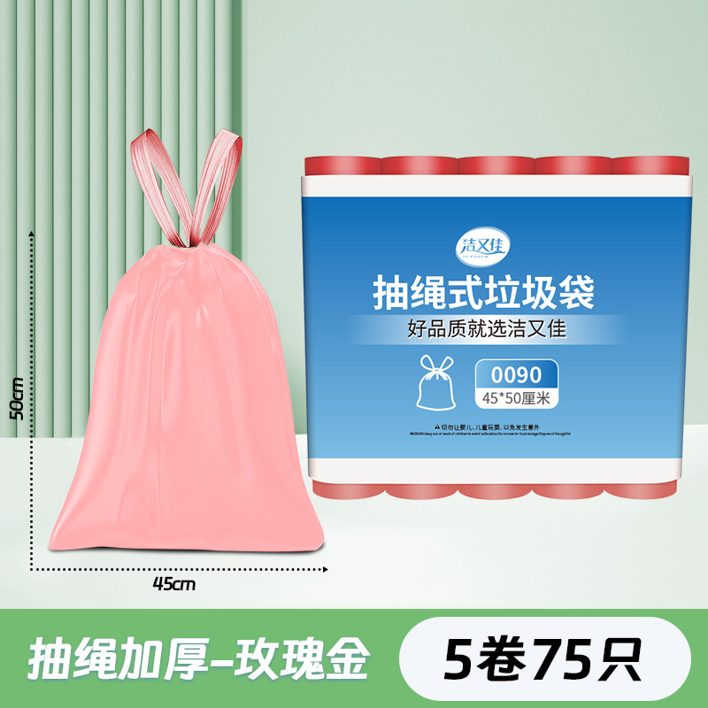 Bolsa de basura con cordón engrosada hogar extra grande 50*60 punto de descanso cocina cierre automático bolsa de plástico portátil al por mayor