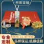 定做定制景区镂空书签