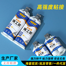 铸工胶耐高温胶水金属专用水箱塑料水管补漏修补堵漏强力万能ab胶