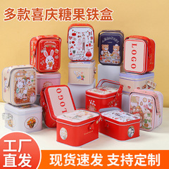 ハンディブリキケース金属缶結婚喜糖ケース鉄ケース折り畳みなし大白兎チョコレートケース