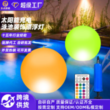 太阳能led发光球灯酒店泳池水池灯庭院花园景观水中灯泳池水漂灯