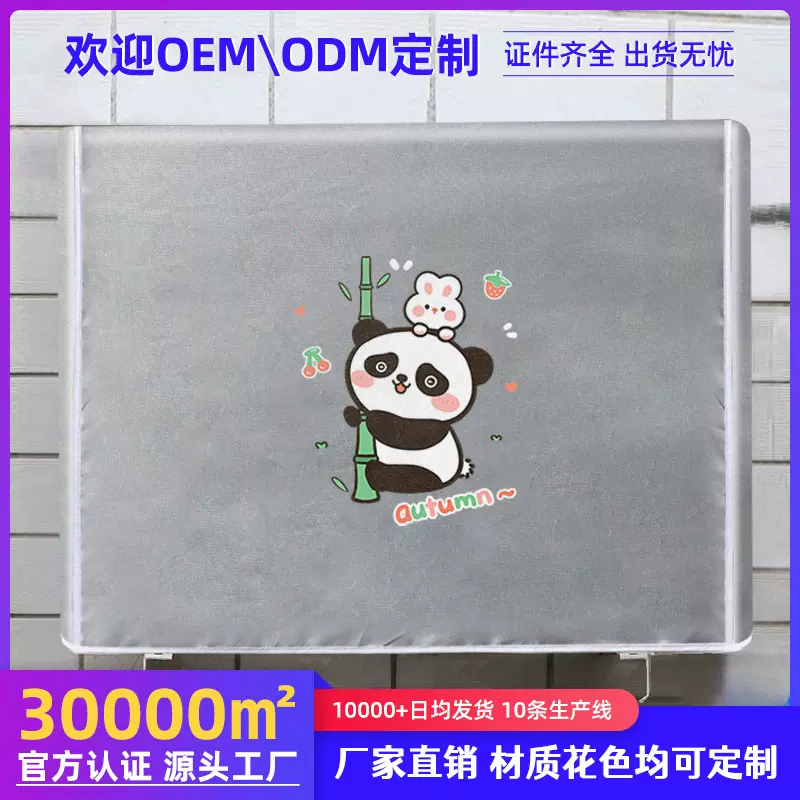 加厚空调罩空调室外外挂机防雨防尘罩外机罩冷气全包防晒全包主机