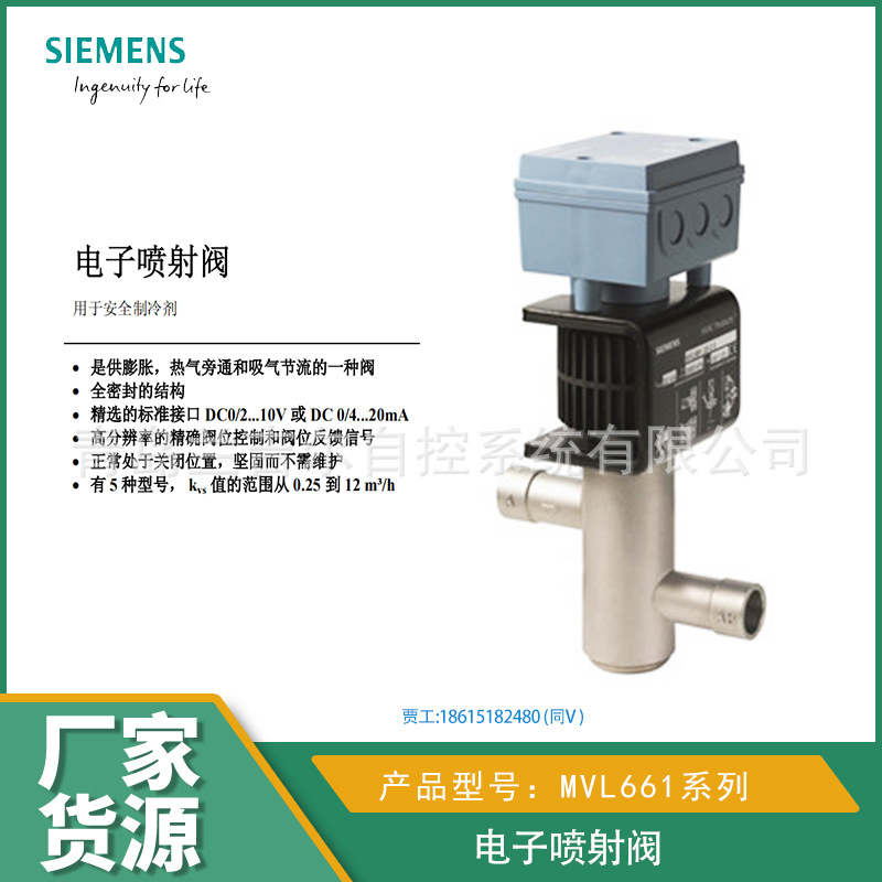 西门子电子喷射阀电磁阀二通冷剂阀MVL661.15  MVL661.20-2.5上海