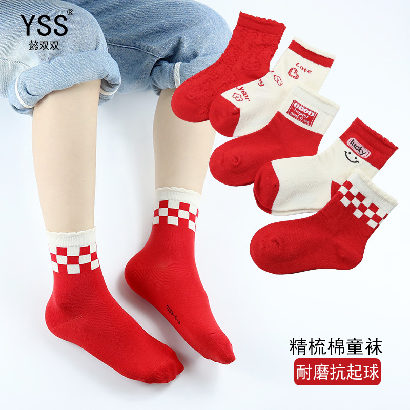 Kids' Socks