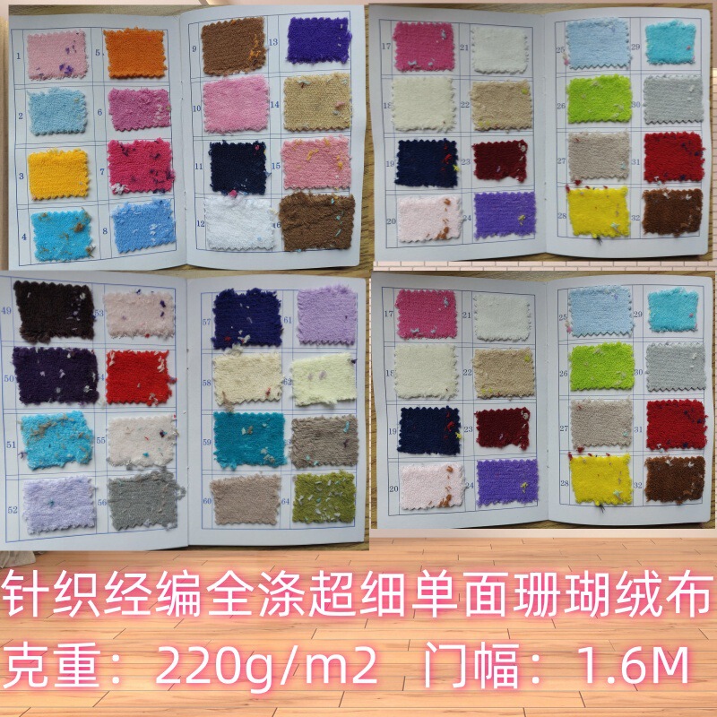 220GSM polyester single-sided coral fleece in stock supply toy hotel slippers flannel ultra-fine warp knitted short plush 220GSM polyester single-sided coral fleece in stock supply toy hotel slippers flannel ultra-fine warp knitted short plush