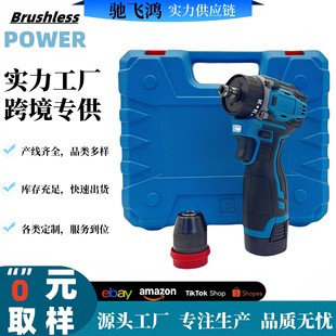 Cross-Border 16.8 Quick-Change Chuck Lithium Electric Hand Drill Multi-Functional Household Electric Screwdriver Brushless Electric Screwdriver