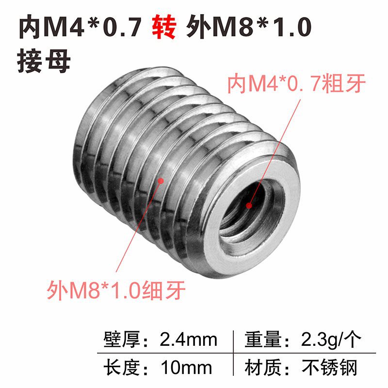 変換ナット M6M8M10 粗細ねじ メトリックインチ相互変換 1.0ピッチ 3/8ネジ 1/4内ねじ外ねじコネクタ|undefined
