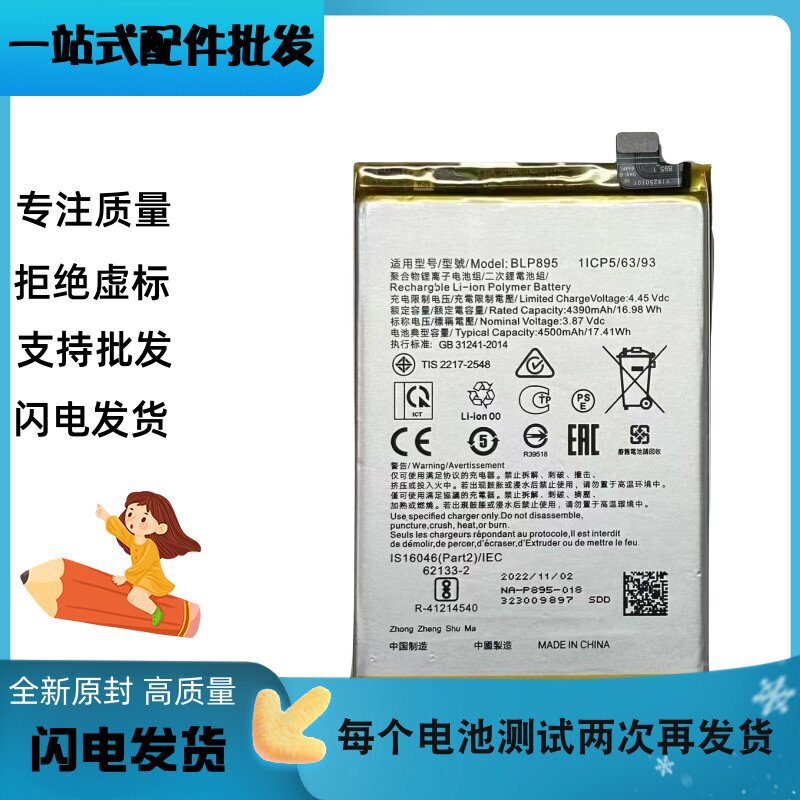 Suitable for Oppo Reno7Se Mobile Phone Battery Reno7 Reno8 Battery Board Blp855 Blp929/Blp895