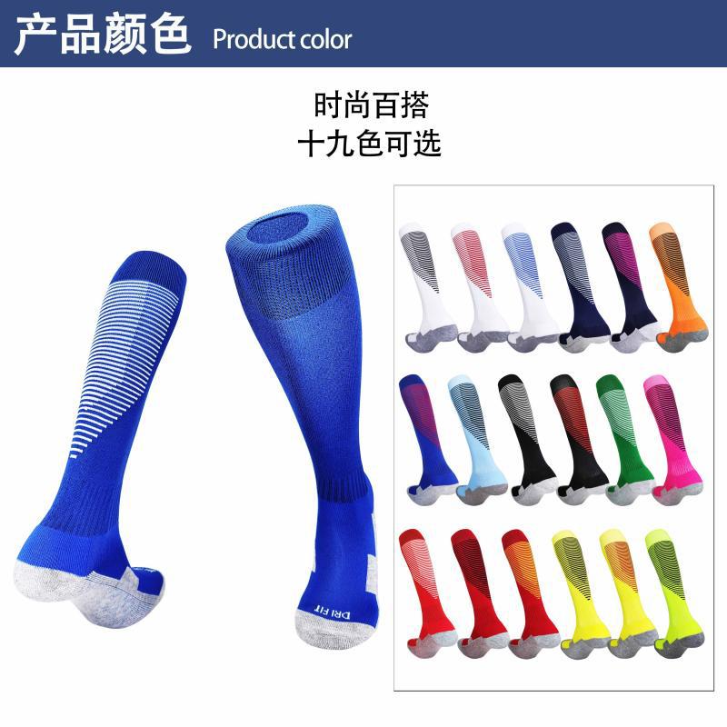 Adult Practical Long Football Socks Towel Bottom Non-Slip High Tube over the Knee Children's Thickened Sports Socks Manufacturer Wholesale