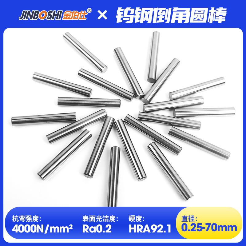 YL10.2精磨标准钨钢圆棒 D8.0*60mm带倒角硬质合金圆棒