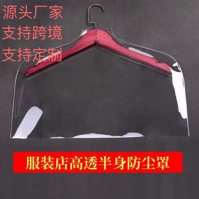 Thickened Transparent Clothing Store Photo Studio Dust Cover Bag Half-Length Coat Suit Protective Cover Supports Cross-Border Customization