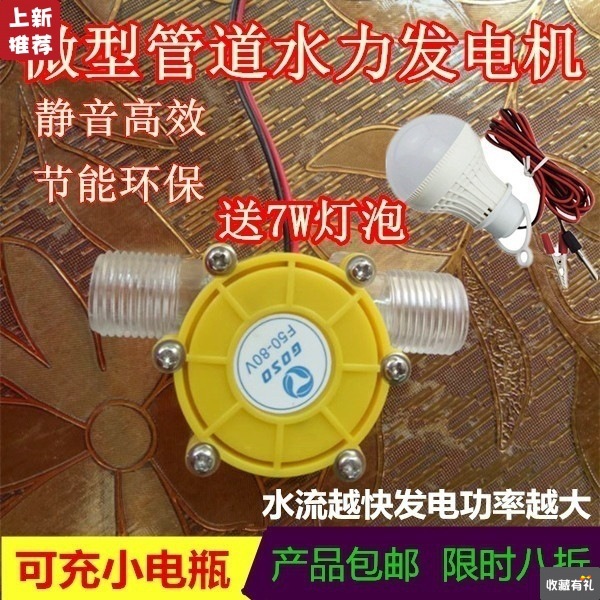 Turbine 220v Pipeline high-power test household outdoors Field Hydropower Hydraulic small-scale portable
