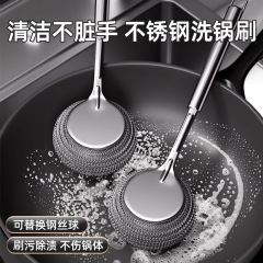 德国加长不锈钢刷锅神器洗锅厨房专用清洁刷长柄万能钢丝刷子批发