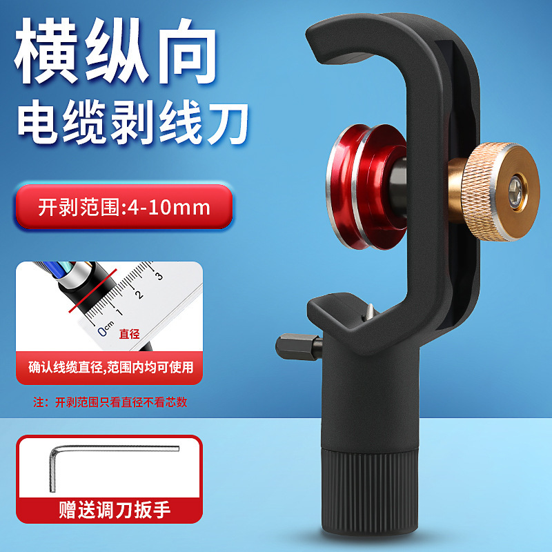 High-Quality Armored Cable Stripping Knife, Longitudinal and Lateral Cable Opening Knife, Longitudinal Cutting Ring-Cutting Optical Cable Knife 4-10/8-28.6m