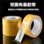 固定婚庆展会布基双面胶