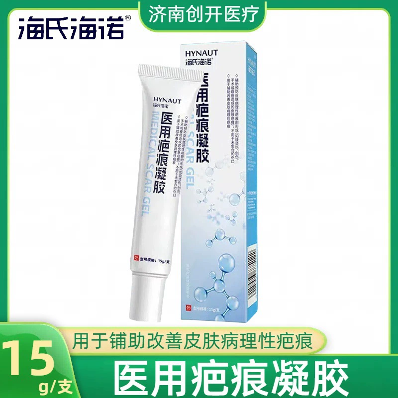 Гель медицинского рубца Hai Nuo помогает улучшить патологические рубцы