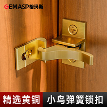 简约黄铜小鸟搭扣厕所自动上锁门栓带拉手推拉平移门锁扣弹簧插销
