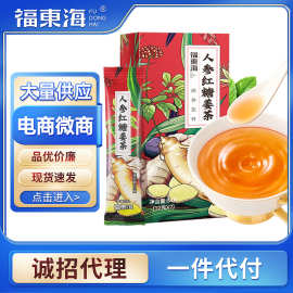 福东海人参红糖姜茶84克阿胶红枣枸杞老姜茶大姨妈速溶颗粒茶代发