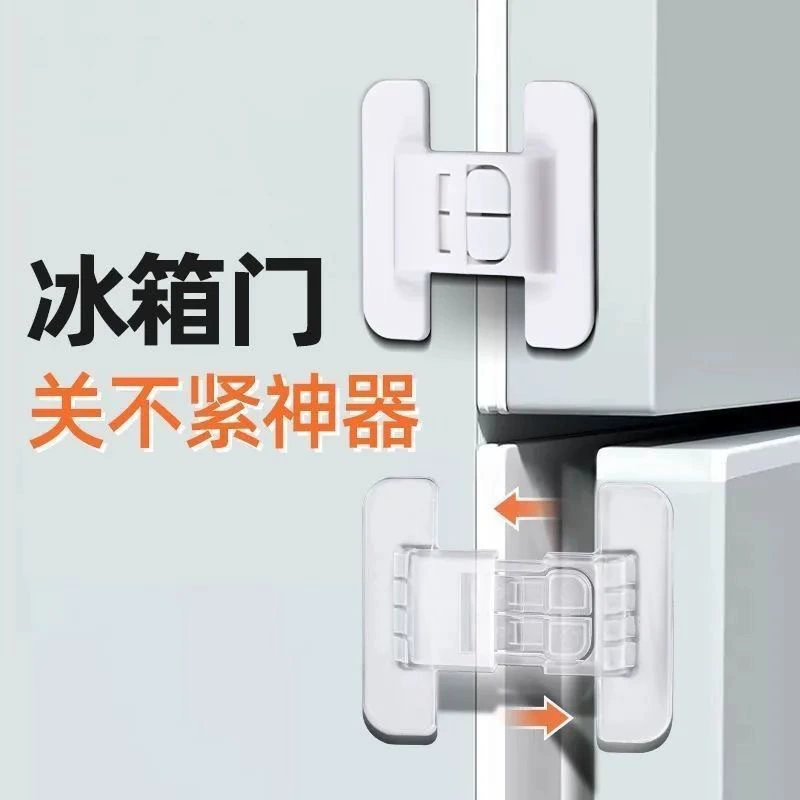 Дверь холодильника фиксируемый застежка закрывающий дверной проем закрывающий устройство без пробитых отверстий для детей безопасный замок застежка предохранительный ящик шкаф