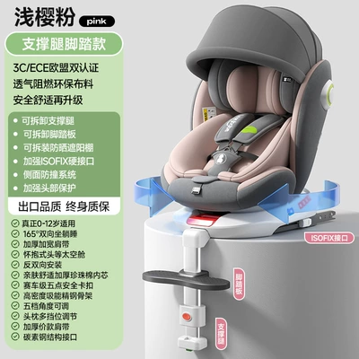 Car child safety seat: Car Safety Seat Baby Car - pink-support-leg-model-foot-pedal-awning
