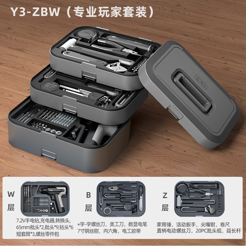 绿林工具套装家用工具箱多功能五金维修大全家庭电工全套组合车载|undefined
