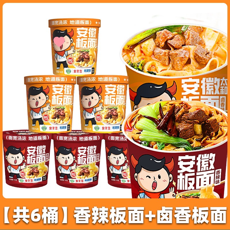 【품질 업그레이드⭐싱글통 162g] 태화면 6통 (매운맛 3개 + 조림맛 3)