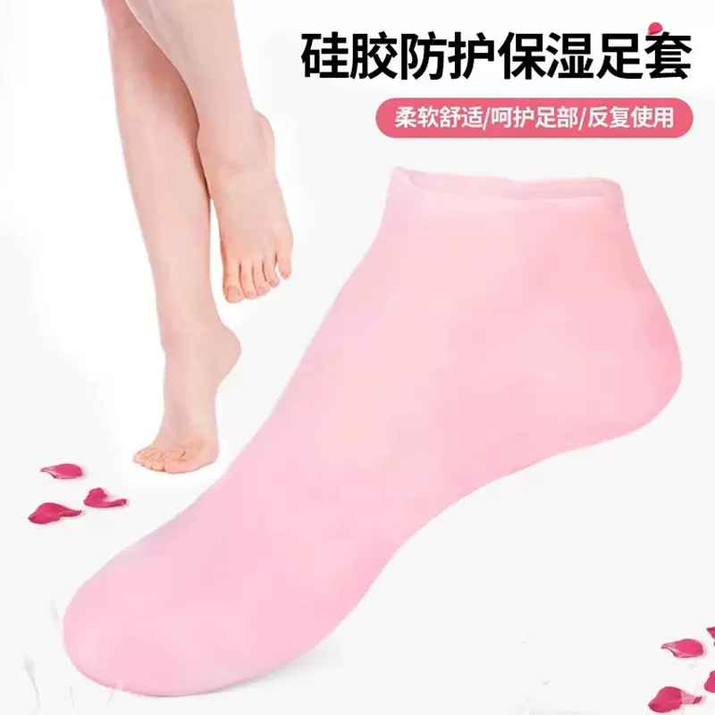 跨境硅胶袜子防干裂袜套硅胶足套足膜脚膜嫩肤硅胶套软化老茧角质