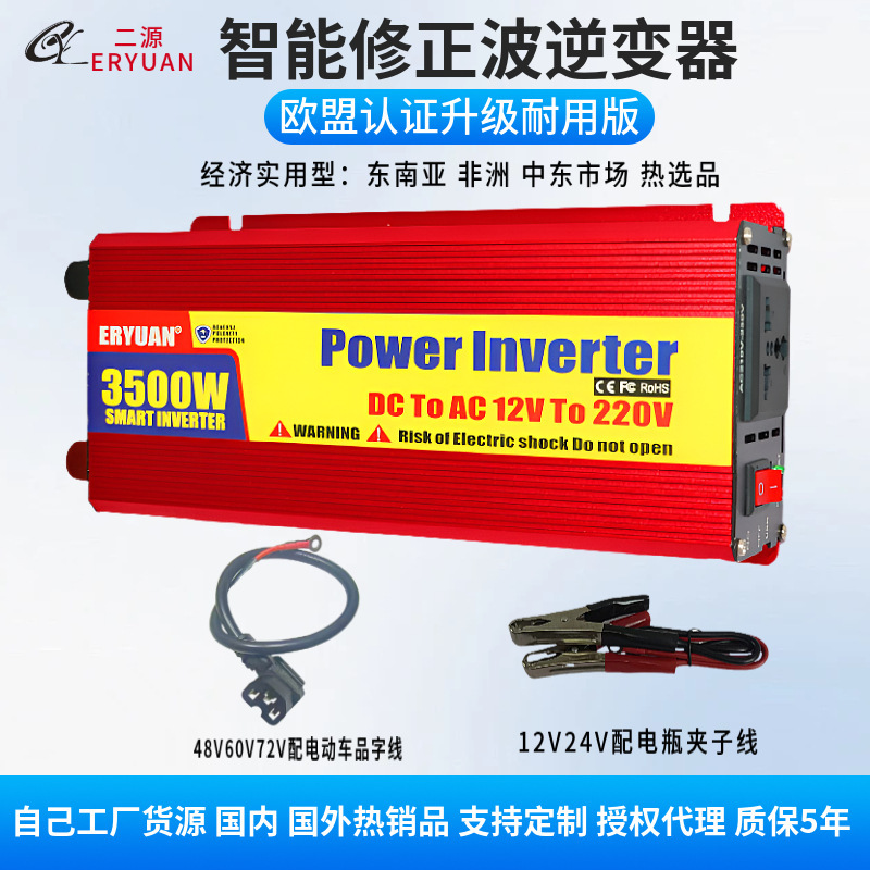 1000W2000W inverter outside hot 12v24v to 220v solar car power stall universal