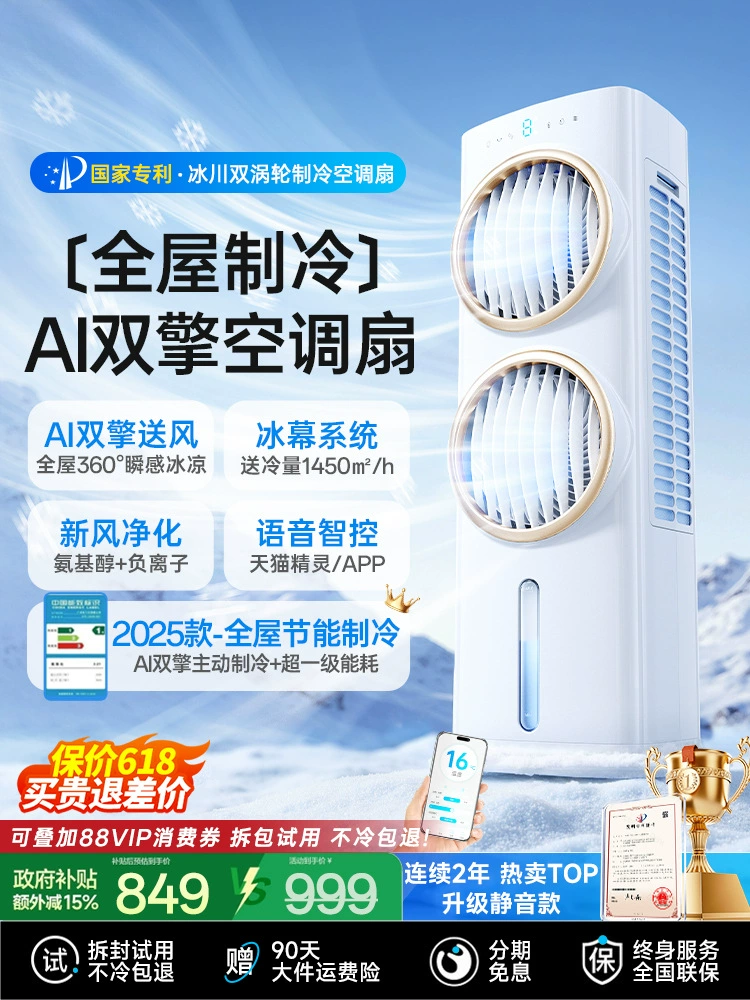 OJA вентилятор кондиционера, охлаждающий вентилятор, бытовой 2025, новый мобильный маленький кондиционер, вентилятор водяного охлаждения, вентилятор для спальни