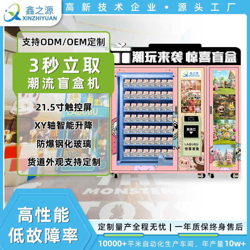 Máquina expendedora de caja ciega grande de desarrollo personalizado, bolsa de la suerte automática, mano de regalo, fabricante de alquiler de máquinas expendedoras de autoservicio no tripuladas