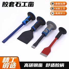 凿;撬棍、起钉器