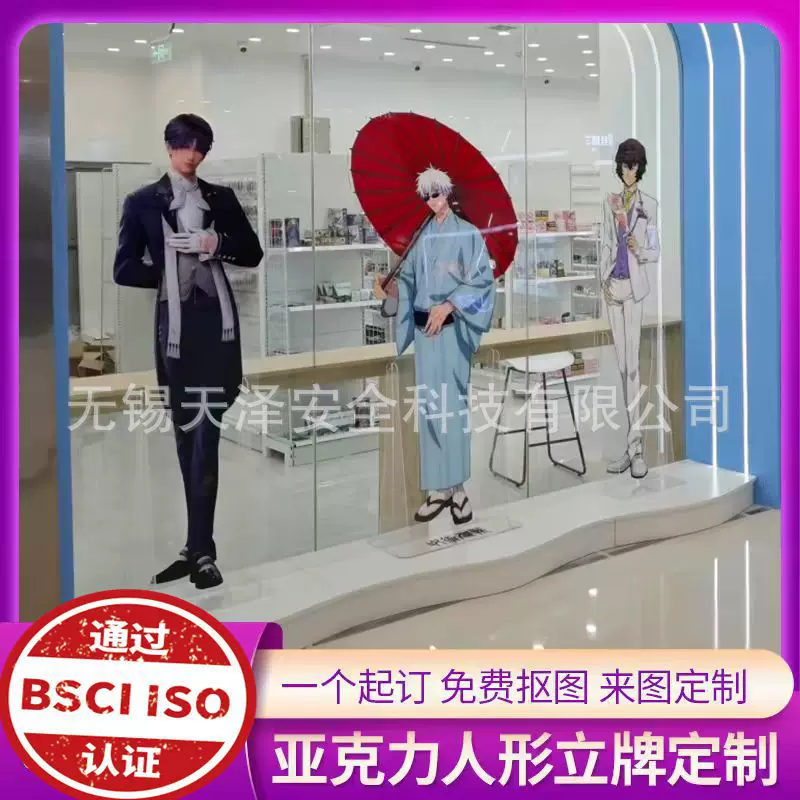 亚克力等身立牌定制 动漫周边二次元谷子正品立牌定做装饰摆件