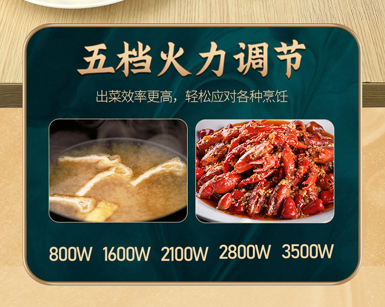 凹面电磁炉详情页(石磊)_06