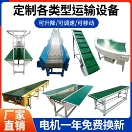输送机;电子产品制造;物流分拣机