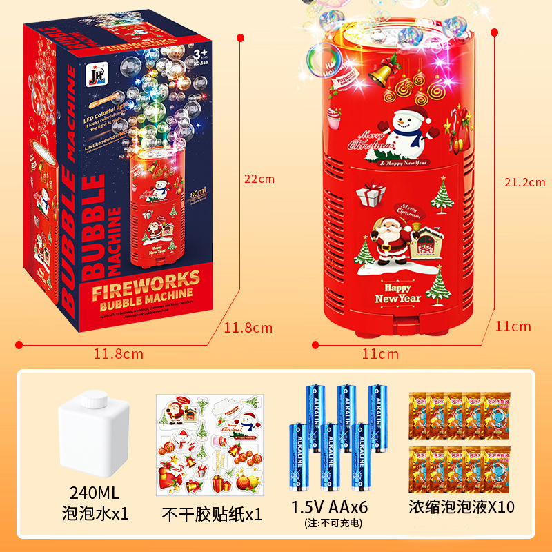 圣诞烟花泡泡机儿童全自动泡泡机带音效发光玩具圣诞新年礼物批发|undefined