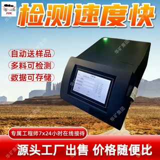 YZ-6600型X荧光多元素分析仪 水泥旋窑线专用X荧光多元素分析仪