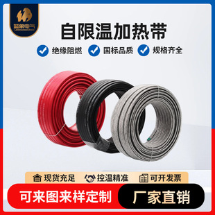 Self-limiting temperature heating belt automatic temperature control electric heating belt water pipe anti-freezing insulation basic electric heating belt factory